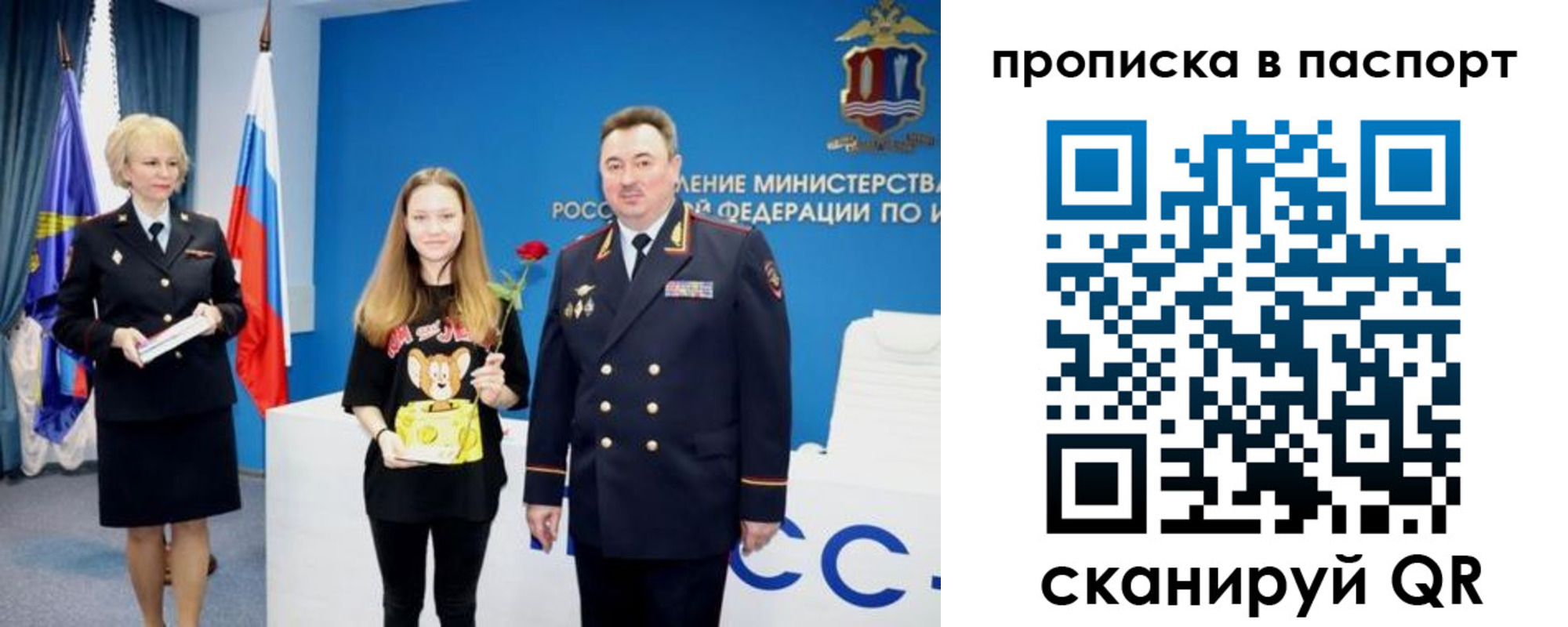 временная регистрация законно в Волхове