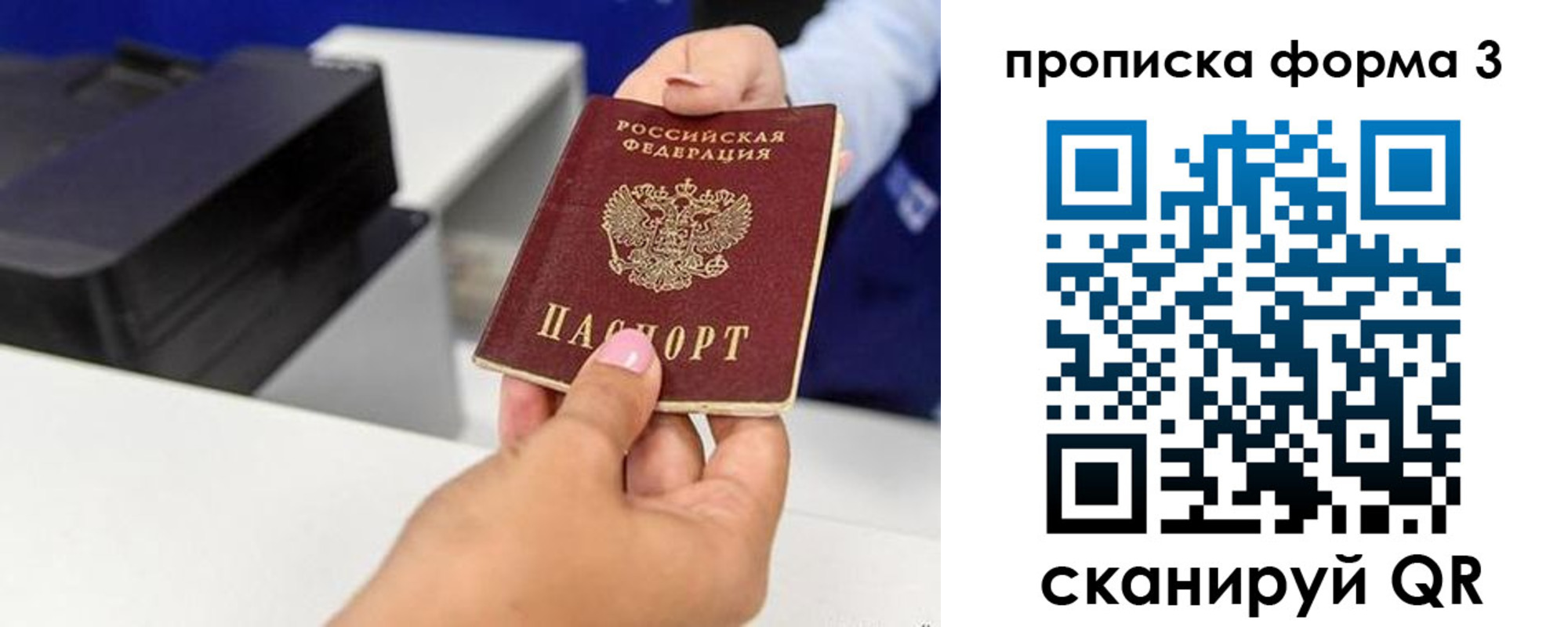 где прописаться в Волхове