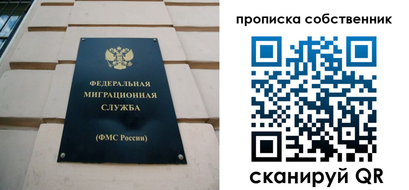 прописка законно в Волхове