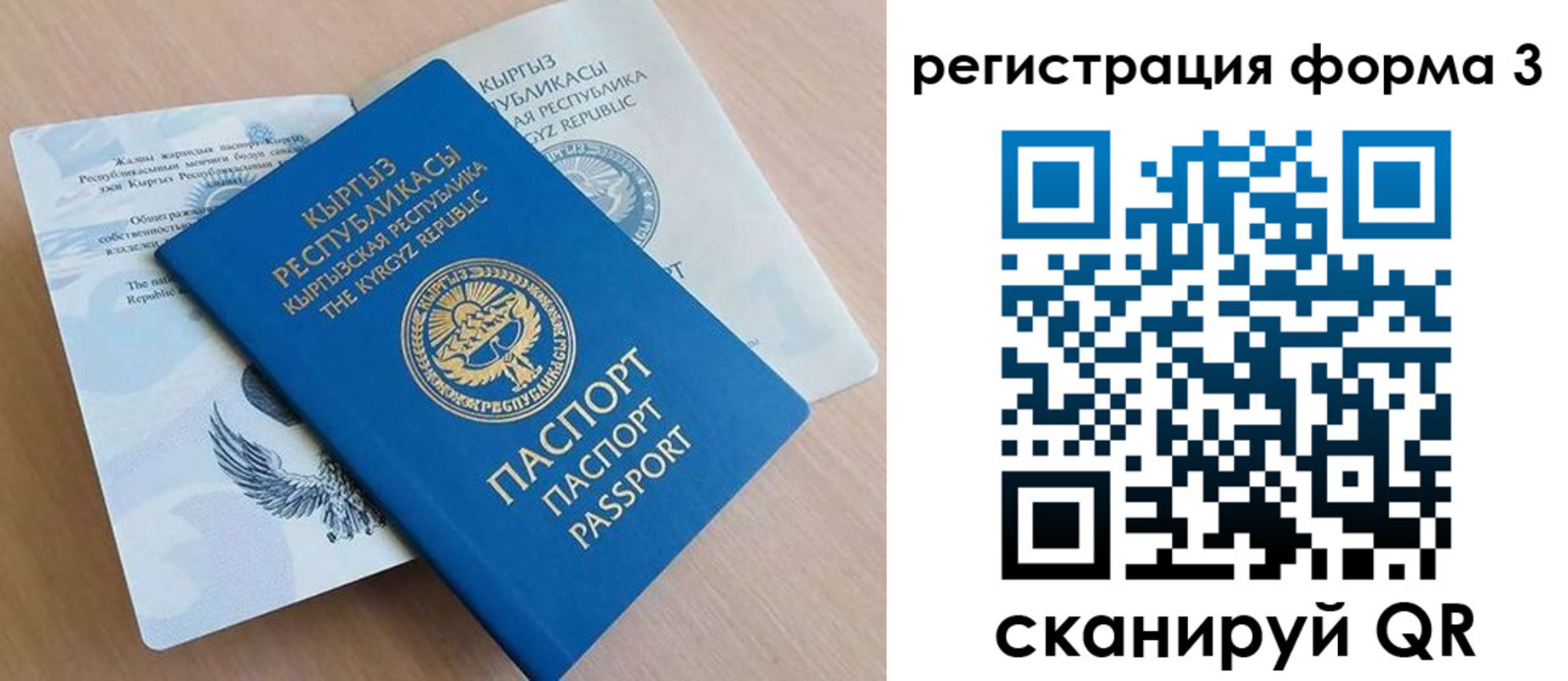 временная регистрация для всех в Волхове