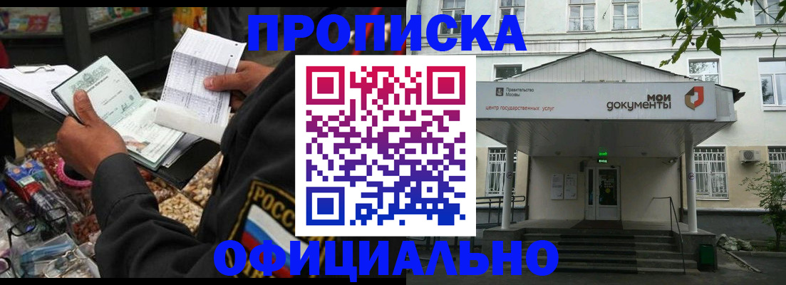 временная регистрация в квартире в Волхове