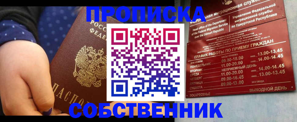 временная регистрация недорого в Волхове