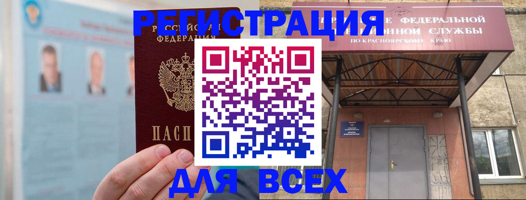 прописка ребенка в Волхове