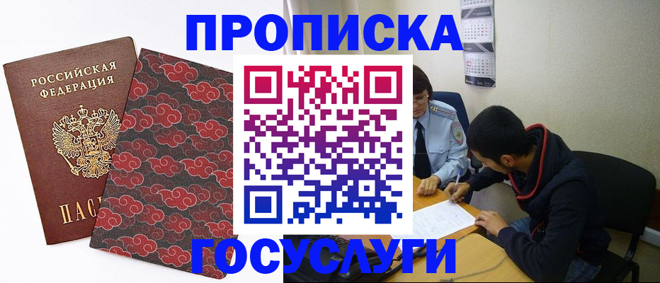 временная регистрация купить в Волхове