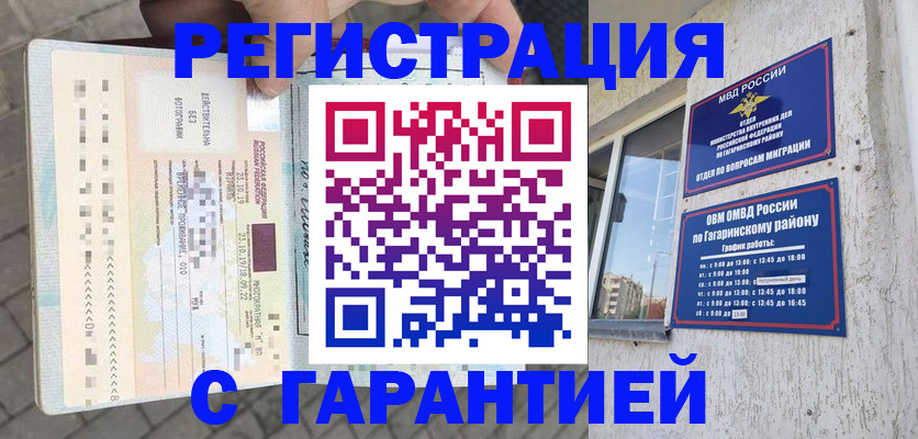 временная регистрация 2025 в Волхове