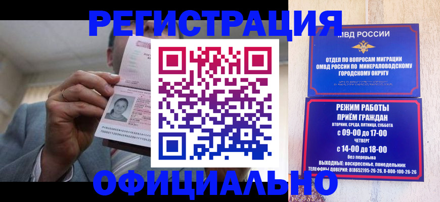 временная регистрация адрес в Волхове