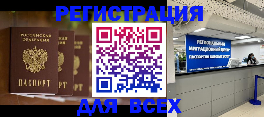 прописка от собственника в Волхове