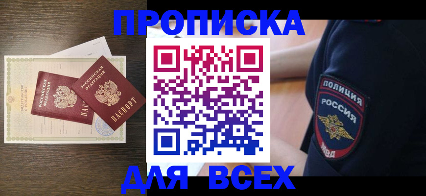 временная регистрация поиск в Волхове