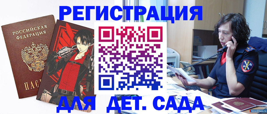прописка в квартире в Волхове