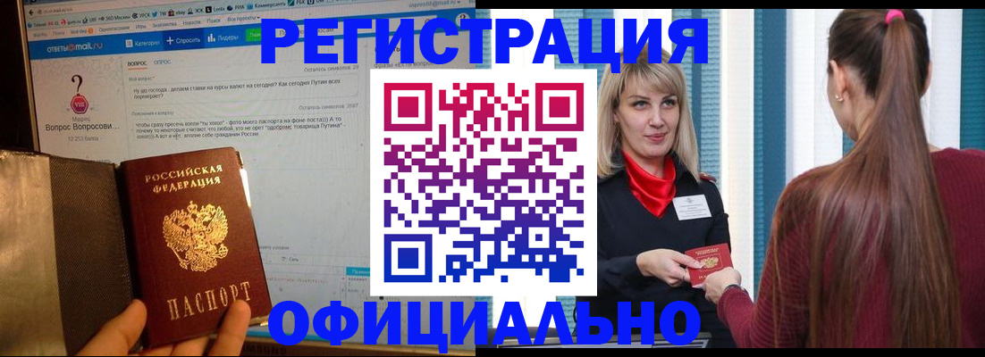 временная регистрация законно в Волхове